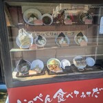 牟岐５５ラーメン - 