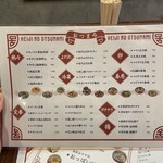 中華酒家 けいじ - 