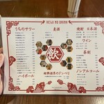 中華酒家 けいじ - 