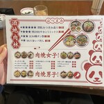 中華酒家 けいじ - 