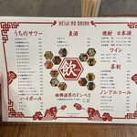 中華酒家 けいじ - 