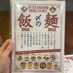 中華酒家 けいじ - 