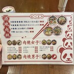 中華酒家 けいじ - 