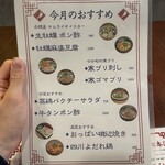 中華酒家 けいじ - 