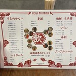 中華酒家 けいじ - 