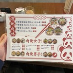 中華酒家 けいじ - 