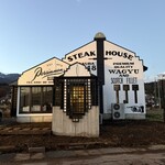 ステーキハウスパシモン - 