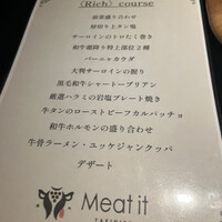 焼肉 Meat it - 