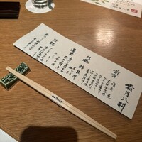 銀座ろくさん亭 - 