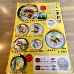 そば処 一本松 - 