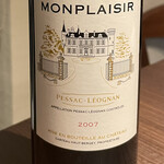 フランス料理 アッシュ - 