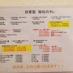 ハラミ丼と担々麺の店 - 