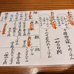 らーめん かねかつ - 