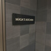 MASA’S KITCHEN 恵比寿