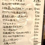 呑み喰い処 一久 - 【'24.11】この日のおすすめ