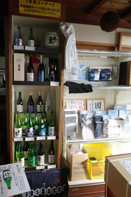 東の麓酒造 - 宮内（その他）の写真