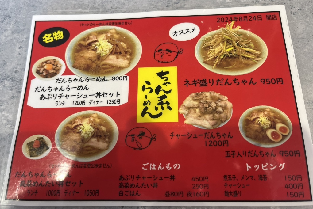 メニュー写真 : 和牛専門店生ホルモン ちえちゃん - 昭和町/焼肉