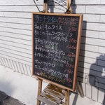 タケガミ - ランチメニュー