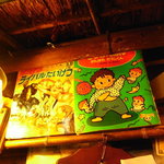 居酒屋 ゆうちゃん - 絵本