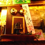 居酒屋 ゆうちゃん - 電話？