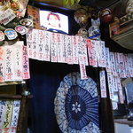 居酒屋 ゆうちゃん - メニュー札