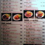 タイ料理 パヤオ - 