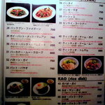 タイ料理 パヤオ - 