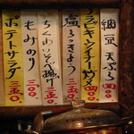 居酒屋 ゆうちゃん - 納豆天ぷら？！