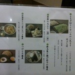 伍法 - ランチメニュー2014.5。