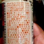 ロス・バルバドス - 18回目2014年5月21日　ピリピリソース　