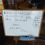 インディアン・レストラン　ロタ - メニュー