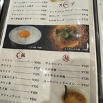 やきにく 荒ちゃん - 