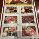 やきにく 荒ちゃん - 