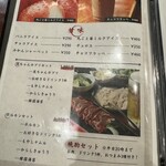 やきにく 荒ちゃん - 