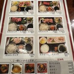 やきにく 荒ちゃん - 