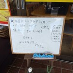 インディアン・レストラン　ロタ - メニュー