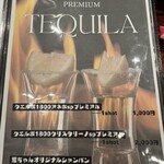 やきにく 荒ちゃん - 