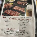 やきにく 荒ちゃん - 