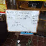 インディアン・レストラン　ロタ - メニュー