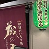 蔵の庄 総本店