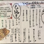 末廣ブルース - 