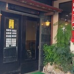 中国料理榮林 - 