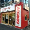 桂花ラーメン 新橋虎ノ門店