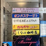 しなの珈琲店 - 色んなお店が入っています。