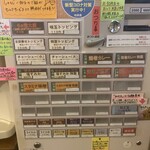 らぁ麺はうす すみかゼロ - 