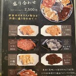 心斎橋 焼肉 ぎゅうおう - 
