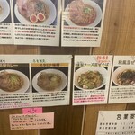 らぁ麺はうす すみかゼロ - 