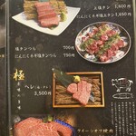 心斎橋 焼肉 ぎゅうおう - 
