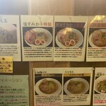 らぁ麺はうす すみかゼロ - 