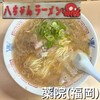 八ちゃんラーメン